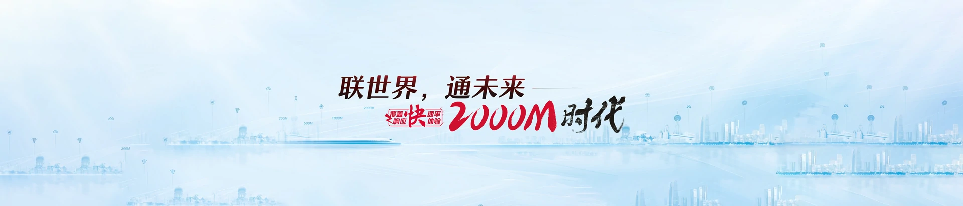 九龙坡区联通宽带